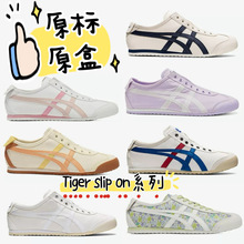 【原标原盒】莆田Tiger鬼冢虎马卡龙女鞋SLIP-ON一脚蹬懒人帆布鞋