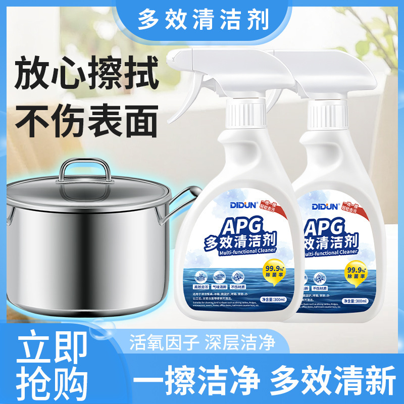 [Whole House Cleaning] Apg Multi-Effect Cleaner Bathroom Scale Kitchen Oil Multi-Function Cleaning Spray