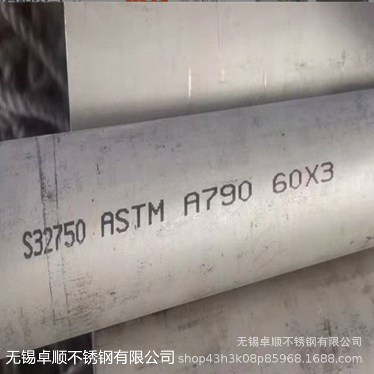 供应2507双相不锈钢无缝管 2205无缝管焊管 非标厚壁管 可零切