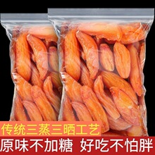 广西桂林去皮红薯干小香薯干倒蒸地瓜干农家自制不加糖软糯番薯1