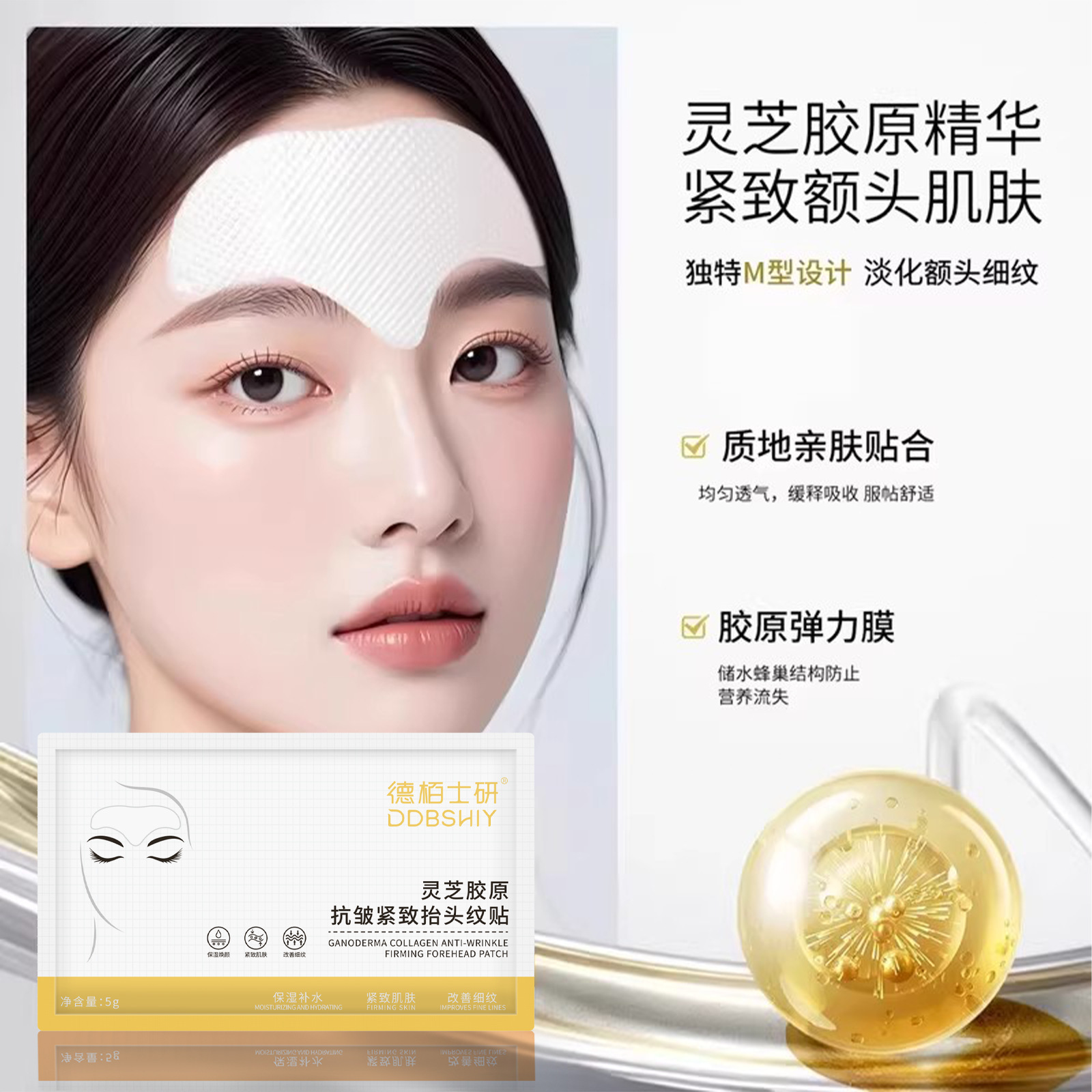 La explosión de sonido de vibración del colágeno Ganoderma lucidum anti-arrugas cabeza de patrón caja de patrón de patrón de penetración profunda ligera apretada cabeza de patrón de patrón de fábrica de Sichuan