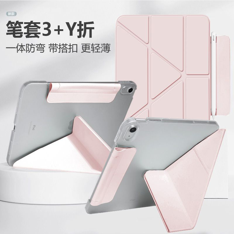 适用ipad11代保护壳9代10.2防弯air6/5背板pro11磁吸搭扣PC硬壳10|undefined