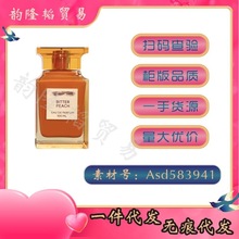 跨境越南perfumeTF乌木沉香苦桃阳光琥珀白麝香橙花失落樱桃香水