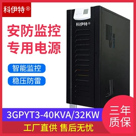 UPS电源;UPS电源;蓄电池