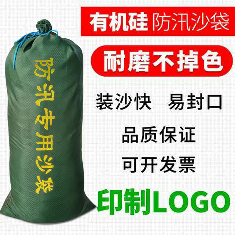防讯专用沙袋物业防洪沙包消防水带有机硅防水帆布沙袋子