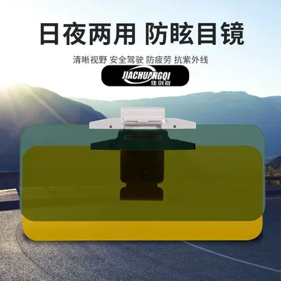Car Night Vision Anti-High Beam Light Blocker Sun Visor Anti-Glare Anti-Dazzle Mirror Day and Night Dual-Use Driver's Auxiliary Mirror (Large field of view rear view auxiliary mirror) - acrylic-material-anti-light-coefficient-95-protect-your-eyes-and-drive-safely