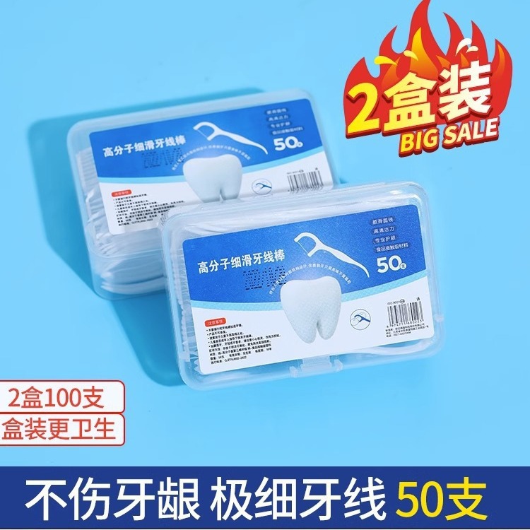 Dental floss ultra-fine family pack polymer disposable toothpick dental floss stick smooth portable dental floss box