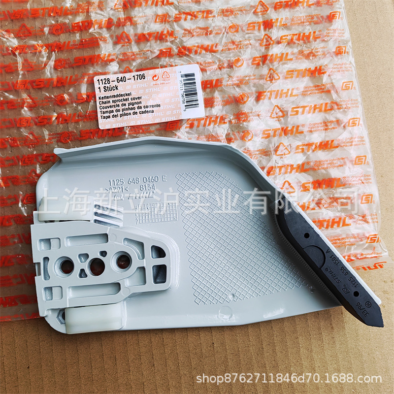 适配STIHL斯蒂尔MS382油锯MS290链锯MS310导板压盖1128 640 1706