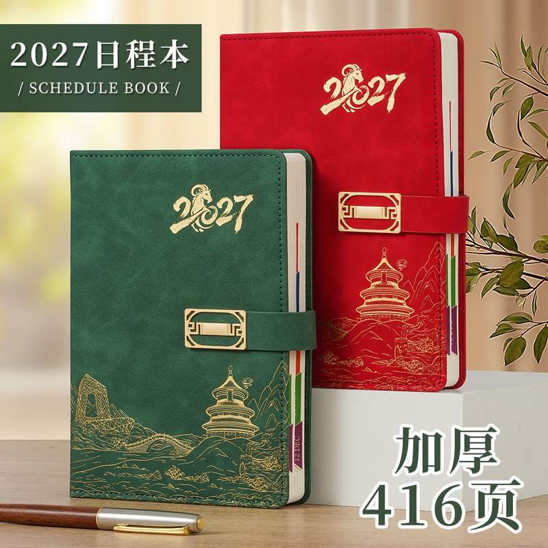 2027 Chinese Style Calendar Planner Thickened Business Meeting Notebook High-Value Cultural and Creative Custom Logo Wholesale 2027 Chinese Style Calendar Planner Thickened Business Meeting Notebook High-Value Cultural and Creative Custom Logo Wholesale