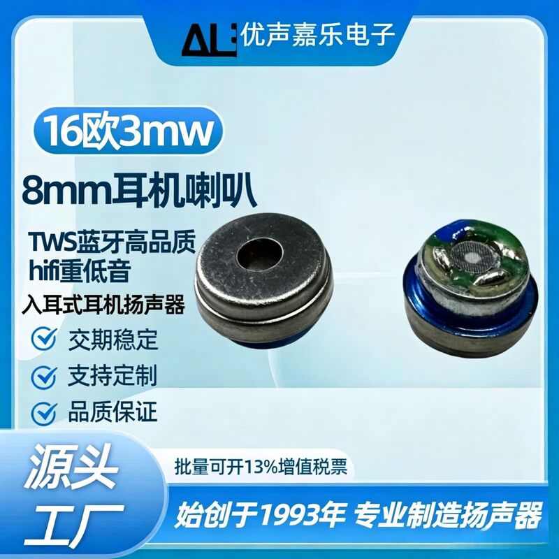 Headphone Speaker 8mm 16 Ohm In-Ear Headphone Speaker Hifi Bass Tws Bluetooth High Quality