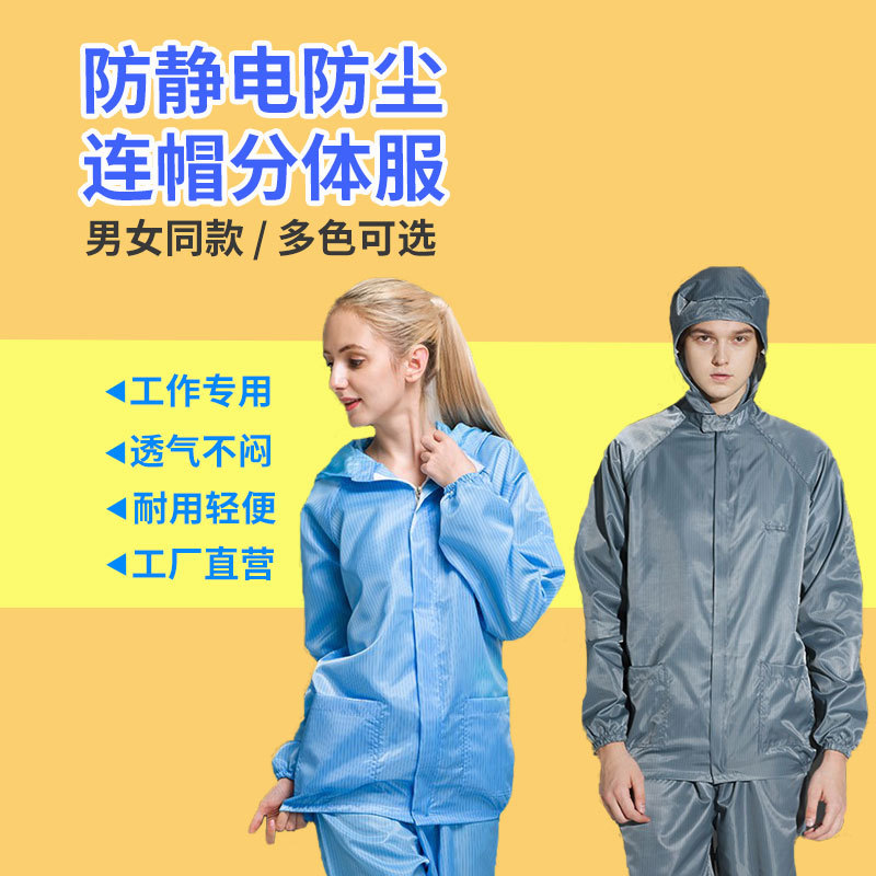 Anti-static Hours of service Hooded Cleanse workshop Clean coverall Coat Long sleeve Anti-static Manufactor Supplying