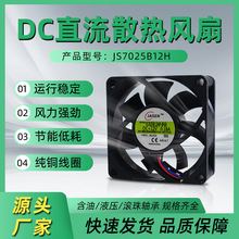 7025ֱ������12V�������Ż���ɻ�LED�������豸������ɢ�ȹķ��