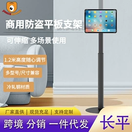 平板电脑支架;电视机配件;电视机支架