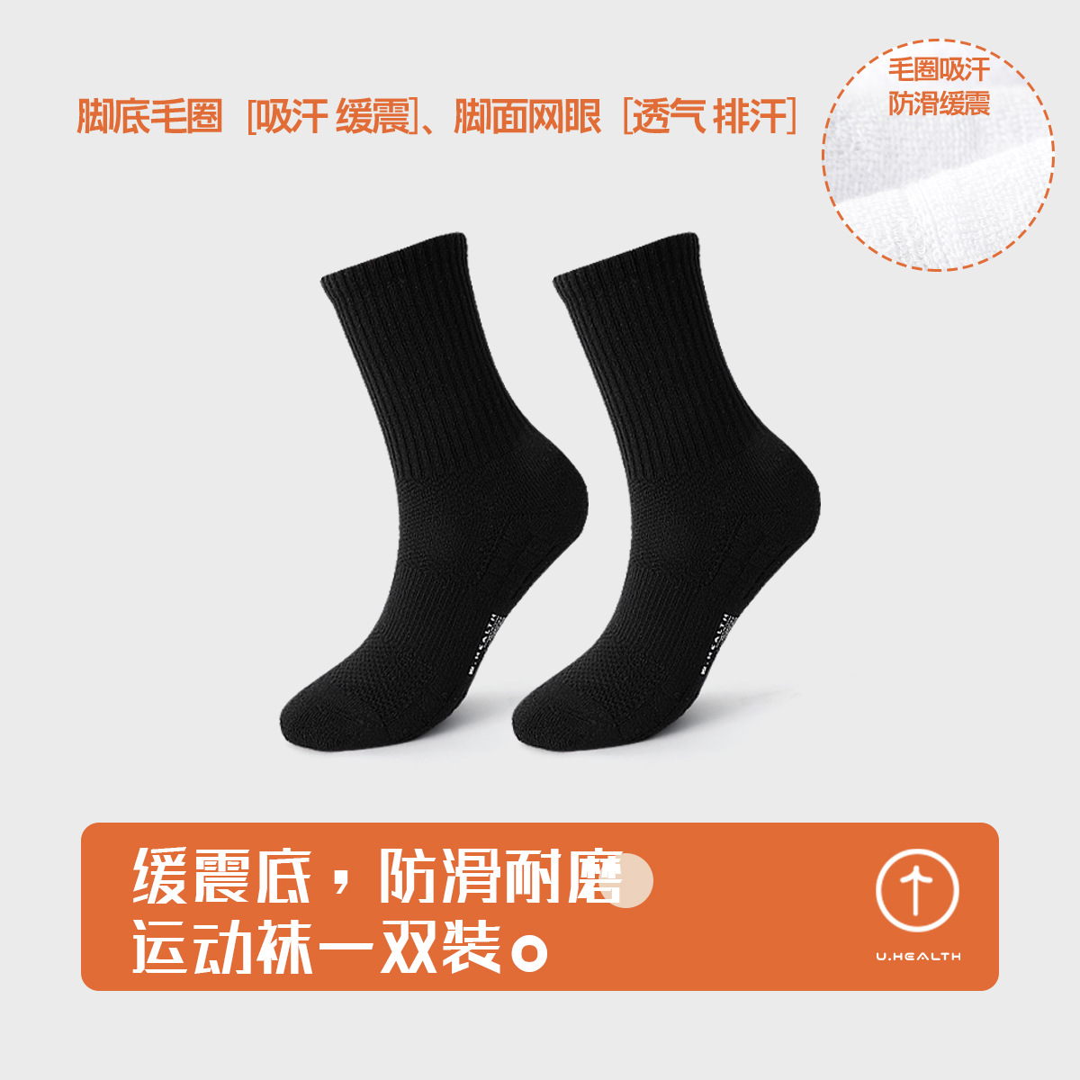 【1雙裝】高黑 / 6-8歲（建議腳長18-20CM鞋碼26-31）進口萊卡橡筋