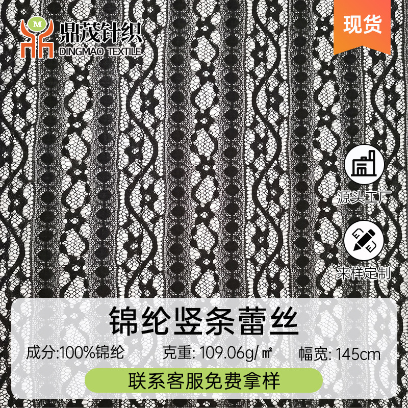 长乐厂家现货黑色蕾丝面料 锦纶镂空钩花蕾丝花边 内衣婚纱装饰品