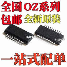 ȫ��ԭ�b OZ960S-B1-0-TR OZ960SN-B1-0-TR �NƬSSOP20 оƬIC