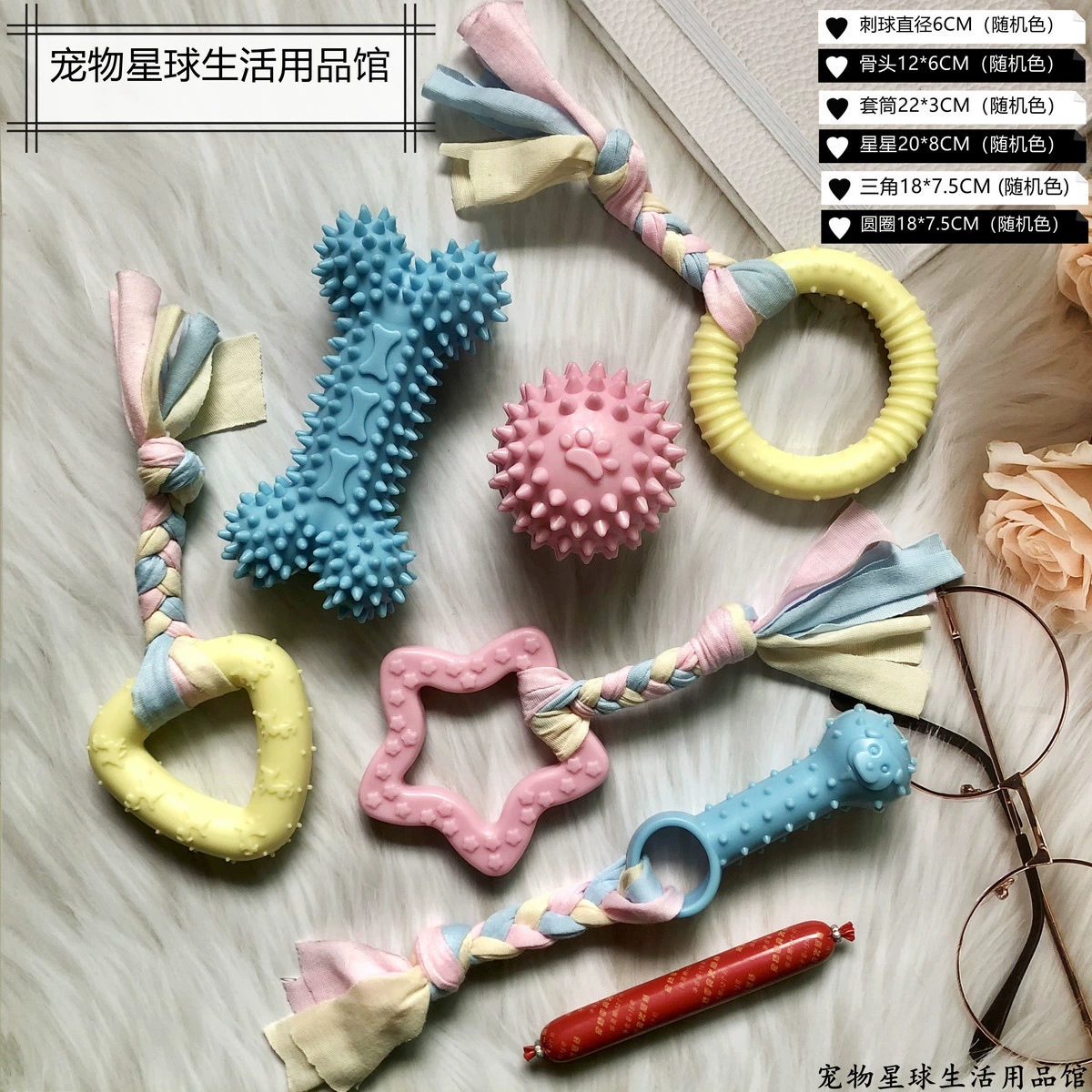 Toy, teether, rubber set, pet