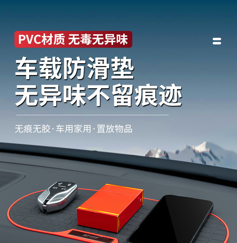PVC car phone anti-slip mat, high-temperature resistant, non-slip, stable, washable storage mat, car interior accessories