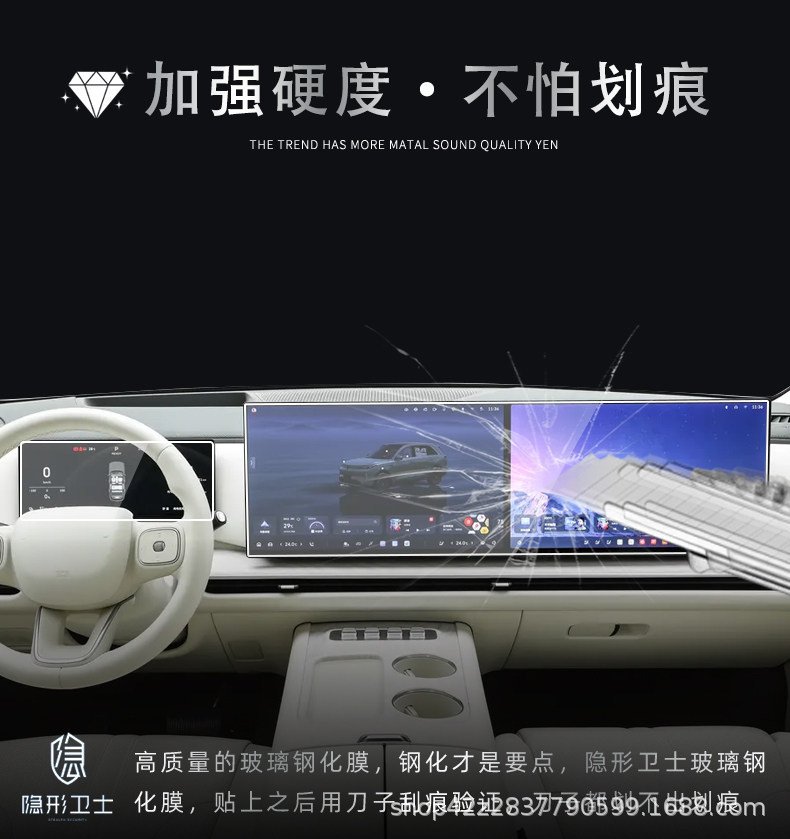 Suitable for 26 models of the WEY V8X, this is a tempered film for the interior display screen of the central control navigation instrument panel