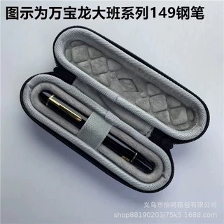 适用派克百利金凌美百乐英雄萧伯纳钢笔袋笔帘硬壳收纳整理包套盒