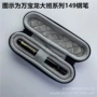 凌美百乐收纳整理包套盒