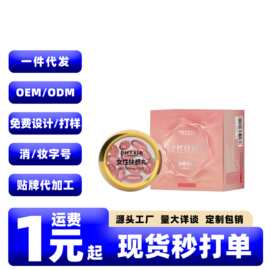 Phyair女性快感丸12粒快感增强凝胶塞入式高潮丸凝露成人情趣用品