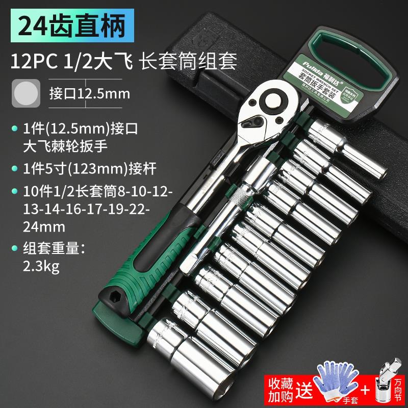 Kit de herramientas de llave de manga combinado tornillo hexagonal macho pequeño vuelo medio vuelo interno manguito rápido trinquete vuelo grande