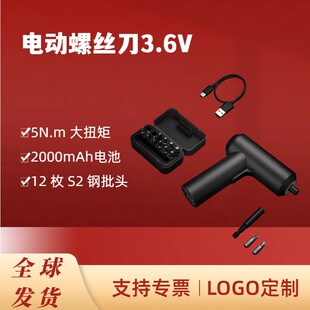Suitable for Xiaomi MiJia electric screwdriver 3.6V household small electric screwdriver portable electric screwdriver head multifunctional