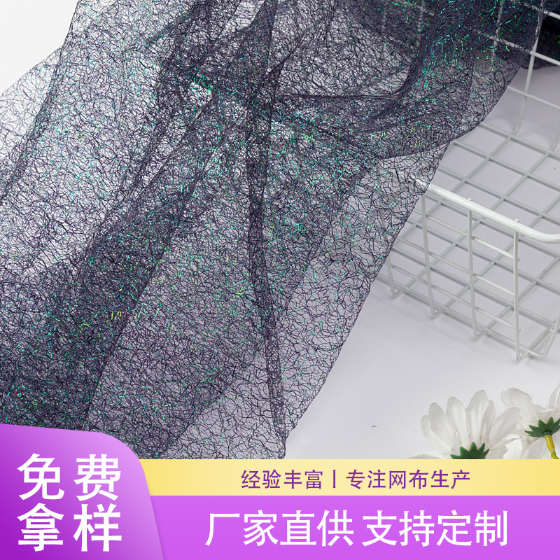 现货多色乱网荧光黑线网眼布波浪纹路涤纶网纱布艺工艺品舞台装饰