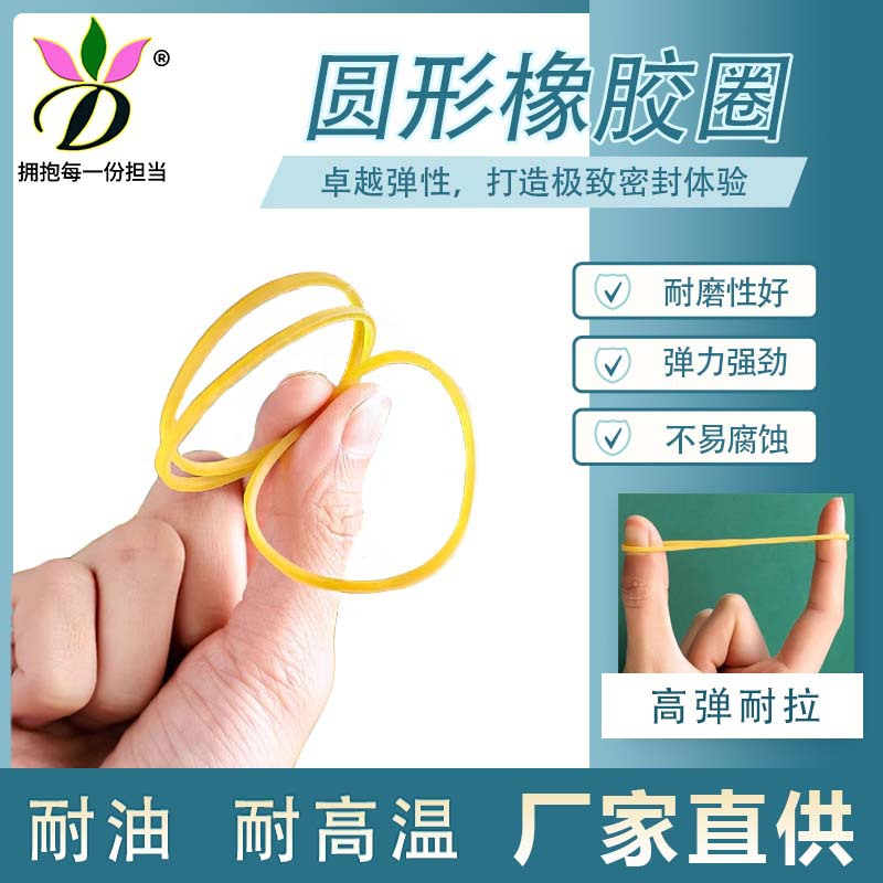 长期供应 圆形耐油橡胶圈 耐高温橡皮筋批发弹性橡胶圈