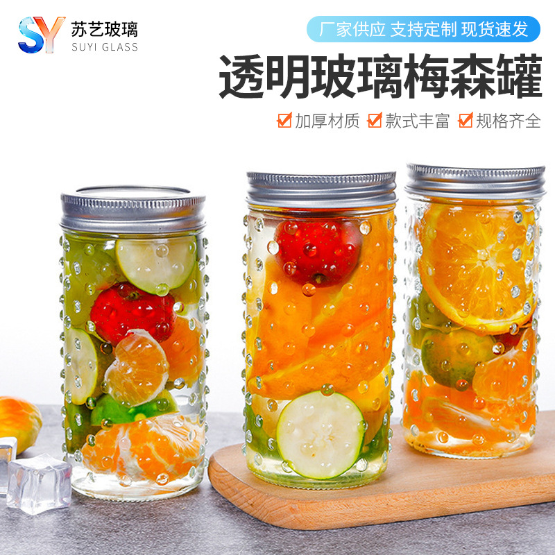 现货透明玻璃梅森罐家用密封储物果酱瓶加厚厨房收纳储物罐梅森瓶
