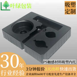定制吸塑盒黑色PS内衬数码电源塑料盒五金包装触感托盘