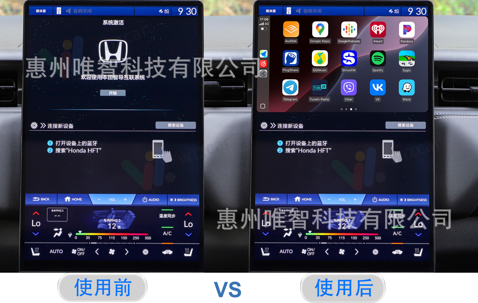 WIZCAR A1 for Dongfeng Honda Guangqi Honda Honda eNS1 eNP1