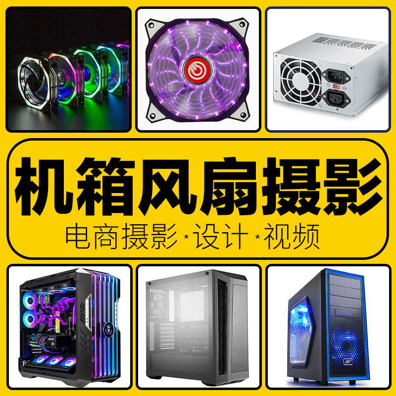 케이스 팬 촬영