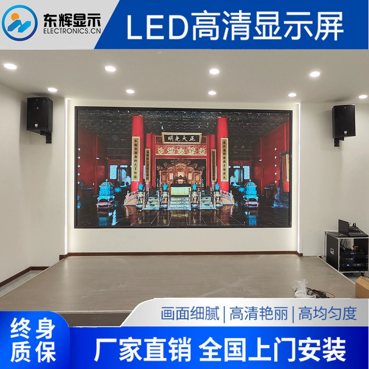 High-definition full-color LED display screen for indoor office meeting room seamless splicing live room high refresh rate display