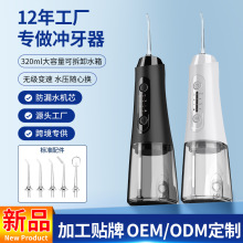 电动便携式冲牙器喷头洗牙器口腔冲洗水牙线家用洁牙器跨境爆品