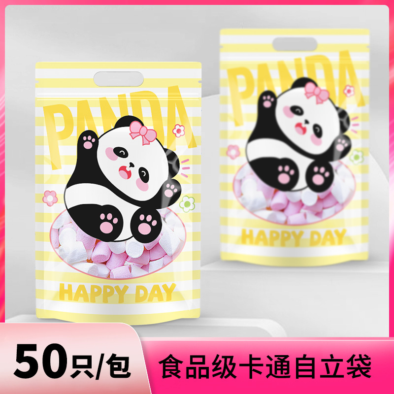雪花酥包装袋卡通自封袋烘焙食品包装自立袋曲奇饼干糖果包装袋|undefined