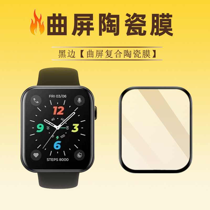 Suitable for Apple Watch Curved Screen Composite Ceramic Film iWatch S11 S10 S9 S8 S7 S6 Full Screen Film