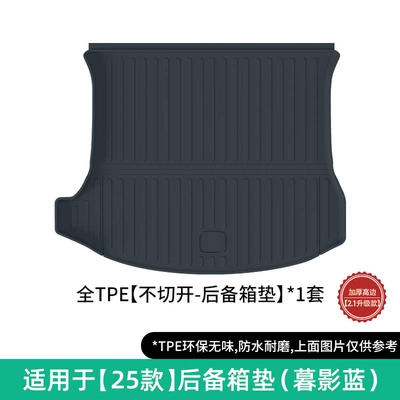 Modelə uyğun ayaqaltı | Special Car-Specific Floor Mats, Tpe Floor - 25-26-yu7-trunk-mat-not-cutno-holesdusk-blue