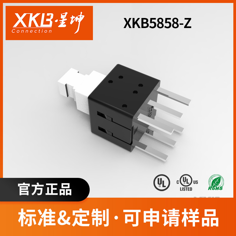 按键开关 家用电器 汽车电子开关配件 XKB5858-Z XKB星坤