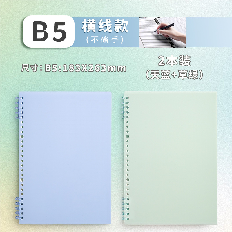 B5 horizontal line·2 books [Sky blue + grass green] thickened in total 320 pages