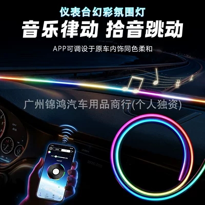 Car USB ambient light, central: Panel (Dashboard) işıqlandırması