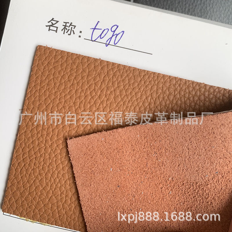 togo纹路黄牛皮整张现货现鞋箱包服饰家居皮带沙发二层牛皮再生革