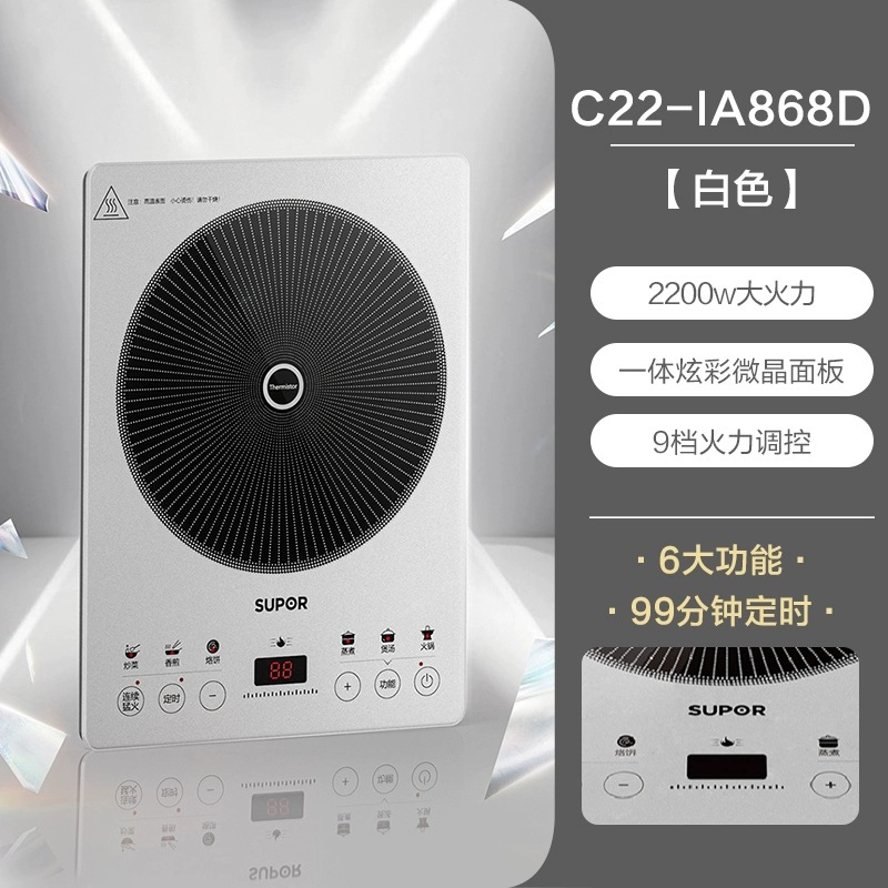 Supor Induction Cooker 2025 New Model for Home Use 2200W High Power Multifunctional Stir-Frying High Power Cooking Hot Pot