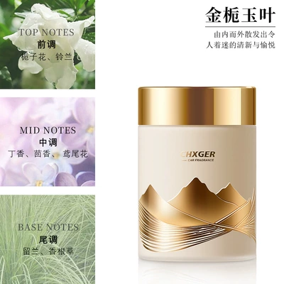 Car Aromatherapy, Car Perfume, Solid Fragrance Balm, Long-Lasting Fragrance, Odor Removal, Car Interior and Exterior Accessories, Car Supplies (Car Perfume Aromatherapy) - golden-gardenia-leaves-200g