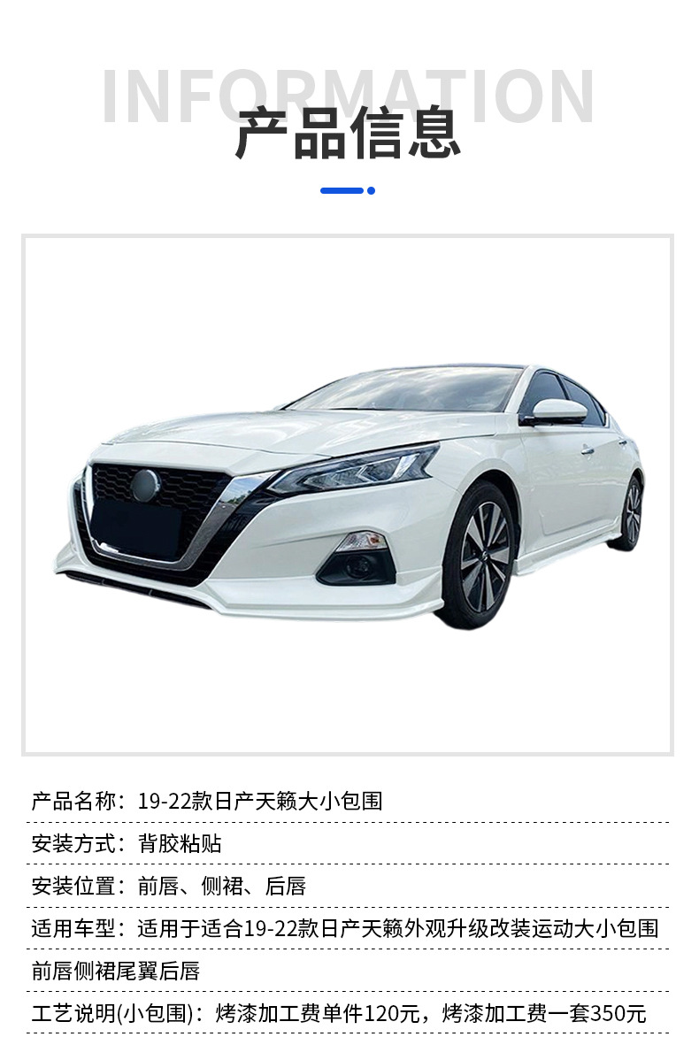 Suitable for 19-22 Nissan Teana Exterior Modification Sports Size Surround Front Lip Side Skirt Rear Wing Rear Lip