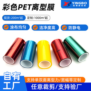 ��ɫPET�x��Ĥ ���o늆��p���x��Ĥ 1-2000g�p���x�������ƹ���Ĥ
