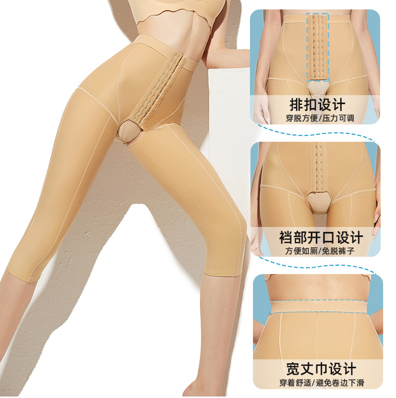 Slimming pants after liposuction, thigh ring suction one-stage open-fit three-point leg shaping pants, pressurized butt-lifting corset pants