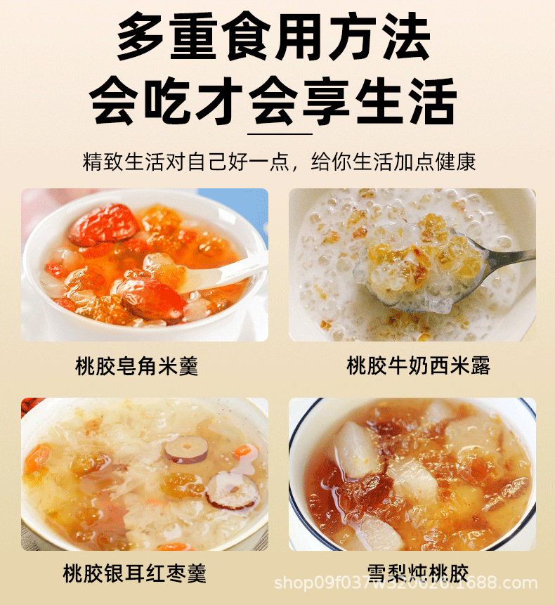 Peach Gum Tao Jiao 桃胶 Natural Edible Resin Large Granules Cleaned 500g for Sweet Soups and Desserts preparation