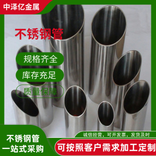304L���P䓹ܵ�̼�͸��g �����O���ò��P䓺��� ֧�ַǘ�